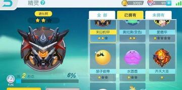 娱乐吃瓜酱段位